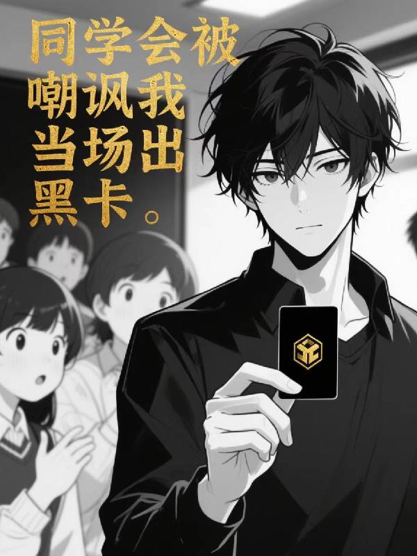 病弱被坏种肝烂了