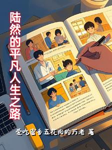 给儿媳妇肚子里种个宝宝