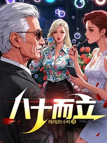 小卧底的挨打日常(全文)