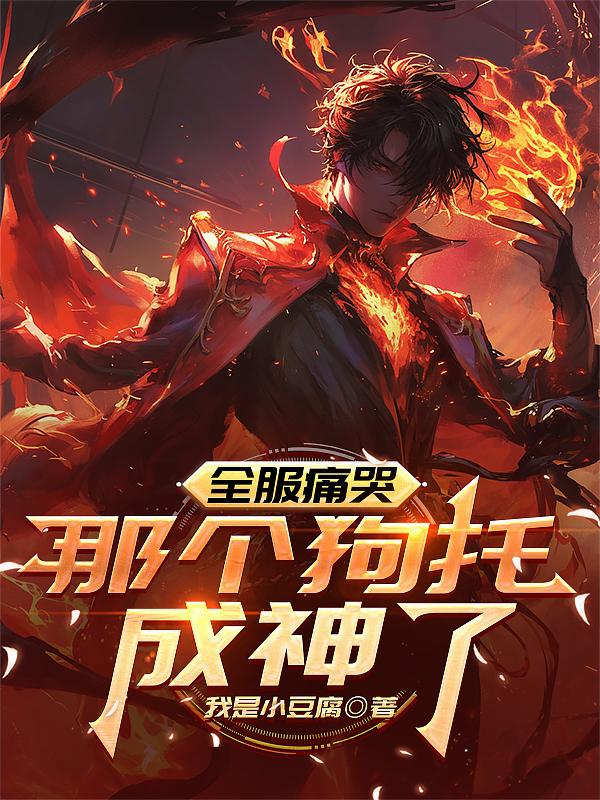 老黑开发老婆的详细过程分析