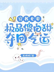 别跑我的傲娇小少爷