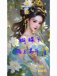 爽文短篇