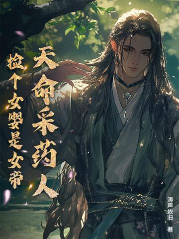 女学霸的挨打日常小说
