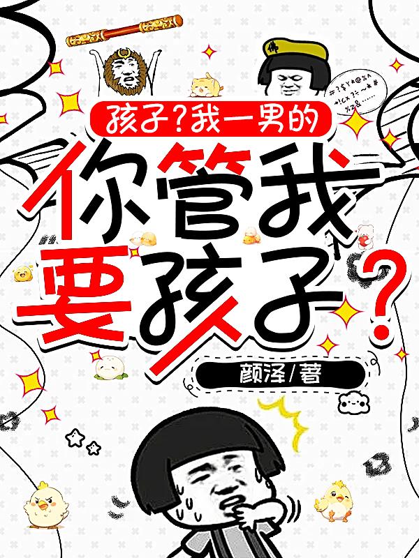 特种兵营里被轮流的小说叫什么