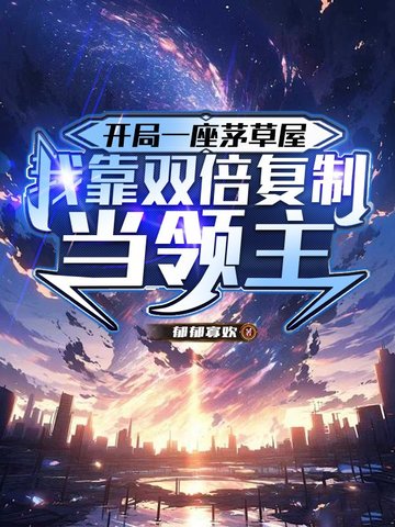 太傅让三公主去和亲的小说