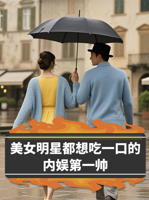 男主被迫出轨女主毁三观
