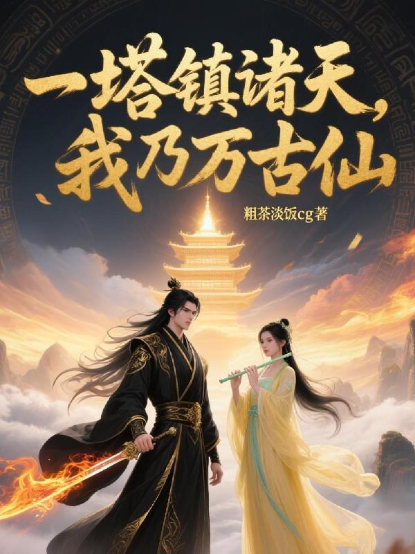 总裁被助理当成狗的小说