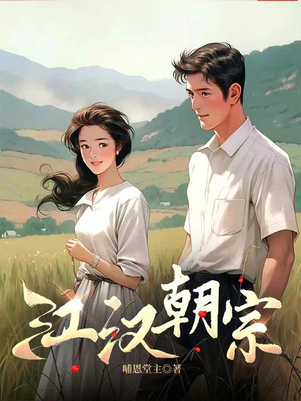 爸爸的乖崽儿txt小说免费阅读