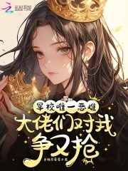 轮到你了第24集免费观看