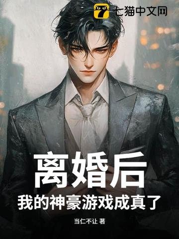 总裁双手攀上两团高峰的小说情节