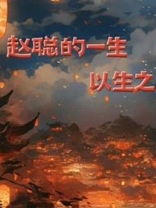 大佬的灌溉日常笔趣阁顾念