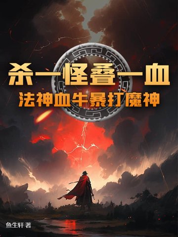 父子六人共娶一妻笔趣阁