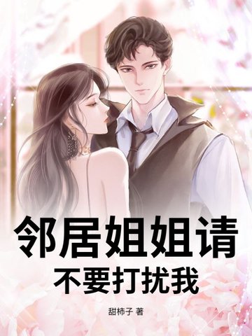 孝子提枪入母门小说免费阅读