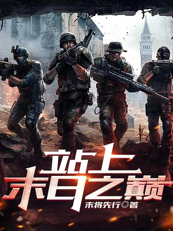 他的大手游走在秘密森林小说