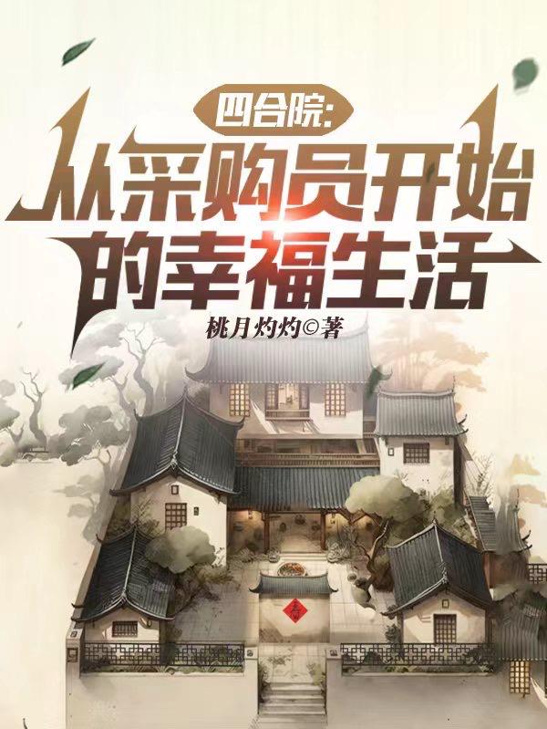 全身燥热的长篇小说