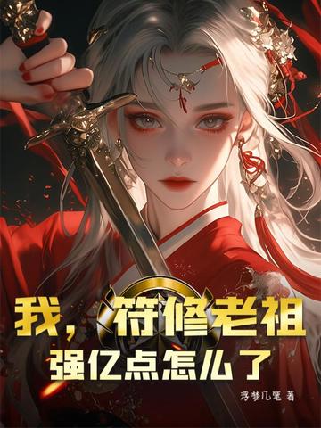 老公每天晚上吃奶一摸就起疙瘩