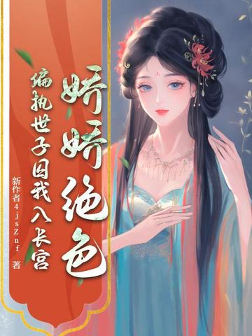 总裁每天都想宠我更新阿昭小说