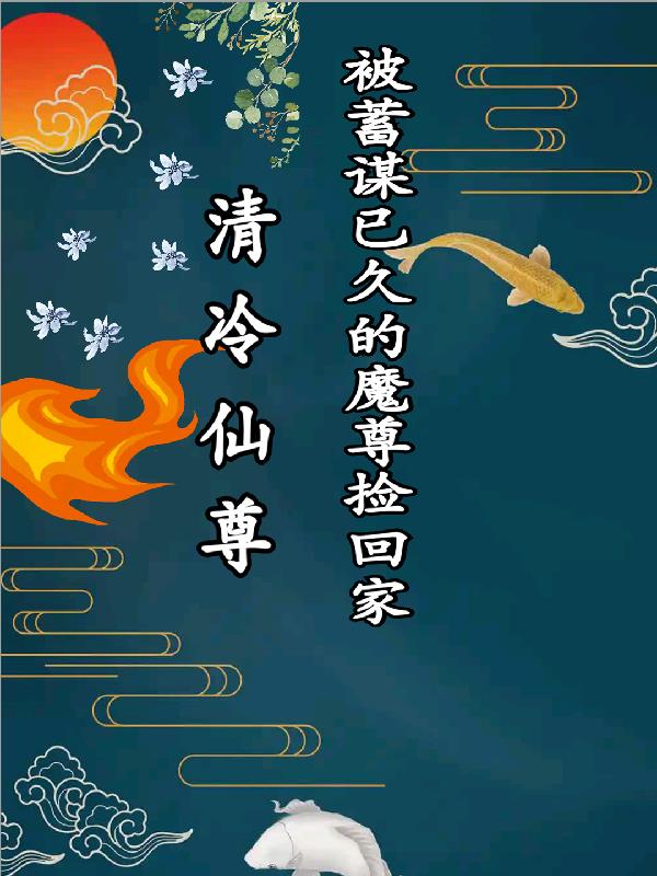 皇上昏庸百官失德