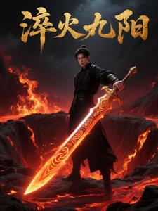 后宅全文免费阅读