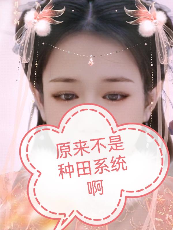 一小孩给姐姐吃萝卜