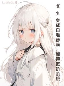 被继兄们盯上后女主云沁