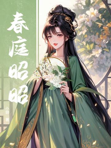 小妖精你是要我的命吗
