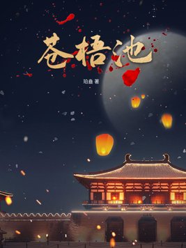 总裁开会被罚带着东西