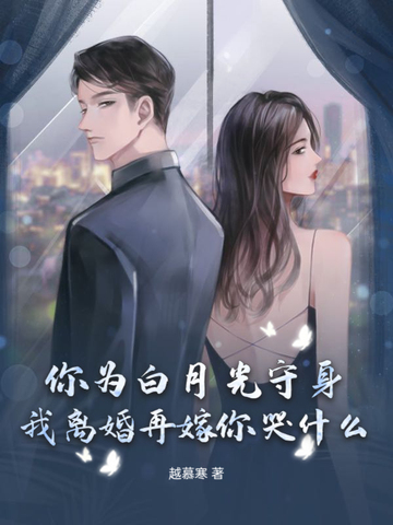 父子四人取一个老婆