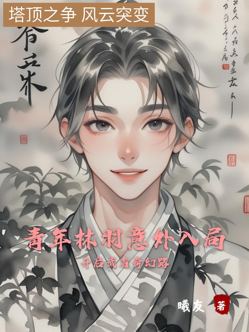 男女生一起努力生猴子不盖被子