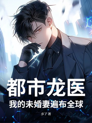 八夫临门无删减全文免费阅读