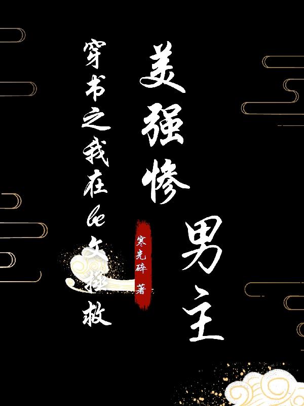 男人为什么最后要加速