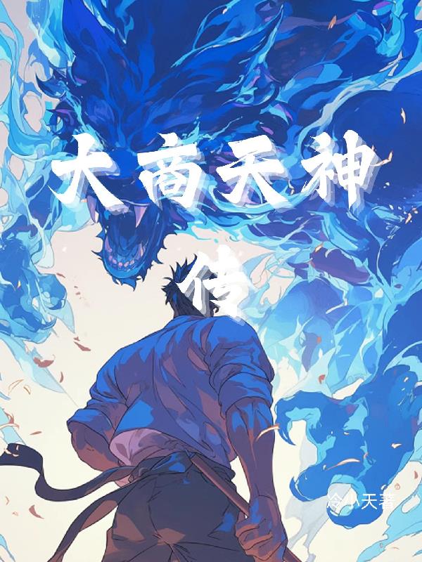 合欢散仙子双腿缠腰玄幻小说