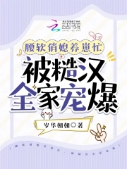 爱上董事长的女儿小说阅读