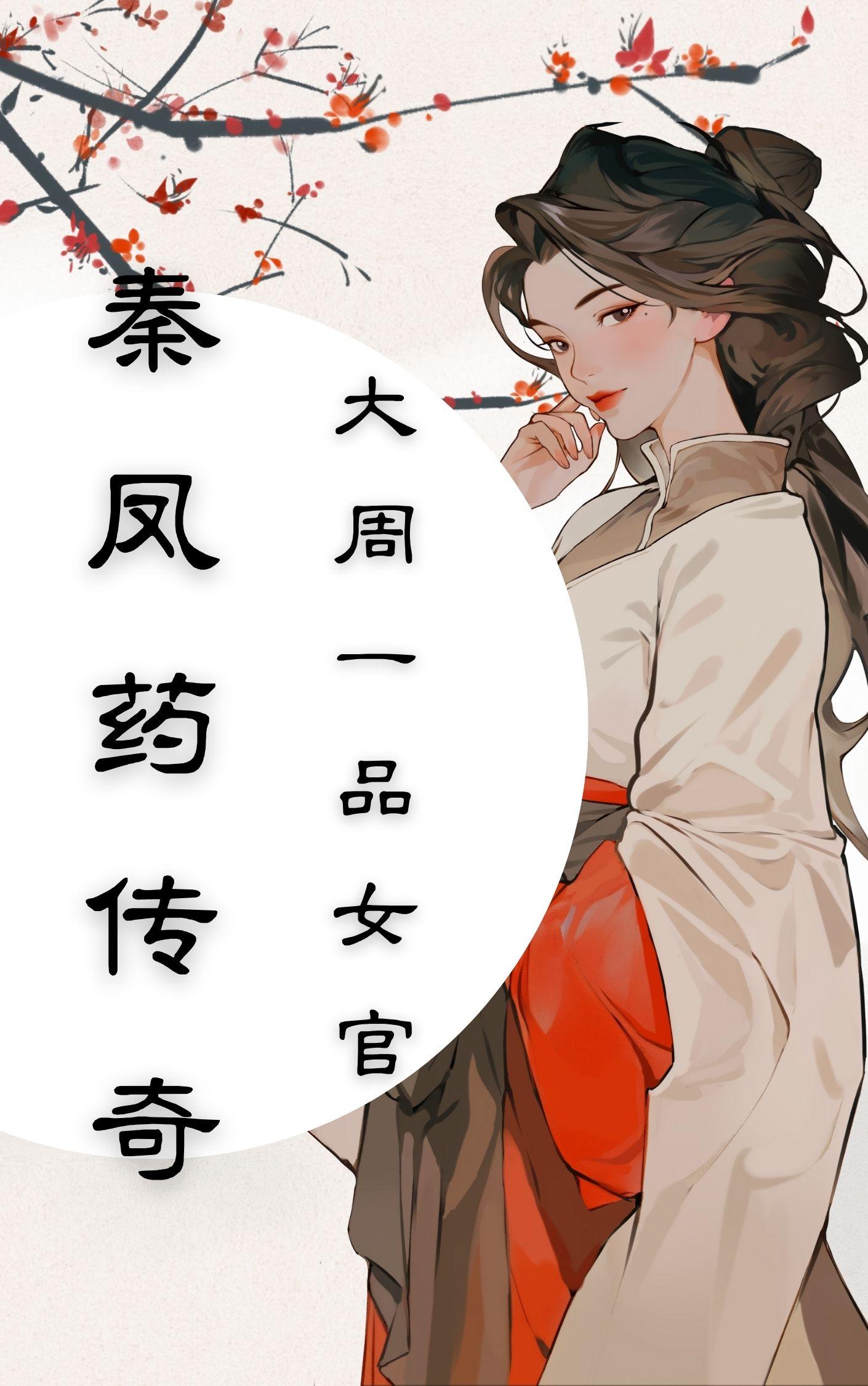 花香满园 九天云 小说