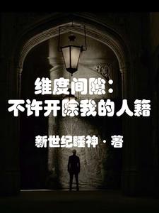 长途汽车妻子1-12节阅读感悟