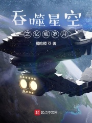 小说快穿之她漂亮又迷人