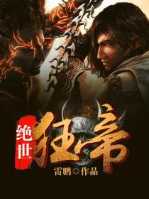 楼梯间的秘密小说txt