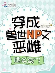 纵情免费阅读大结局番外
