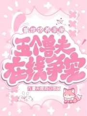 丰丝韵母三部曲全文免费阅读