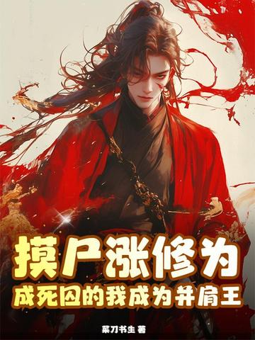 续父开了续女包小说TXT