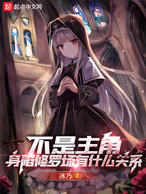快穿之攻略日常笔趣阁