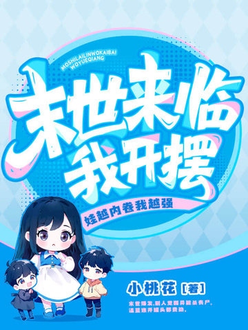 女主每晚魂穿男神女朋友校园