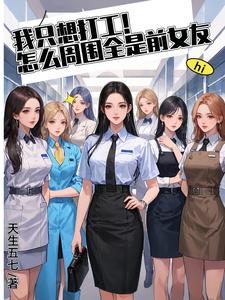 父女睡过后的好处