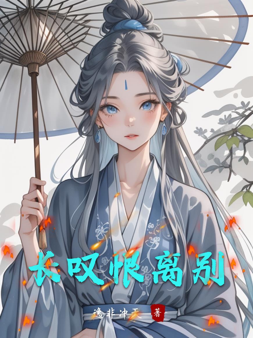 覆雨邪情易天下无删减