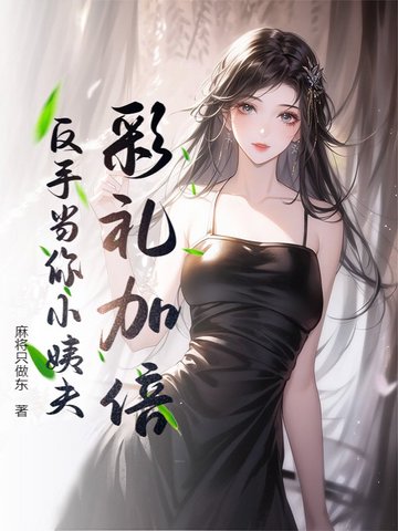 欢愉骑行小说免费阅读
