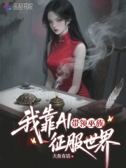 王大川儿媳妇婉柔的小说是什么