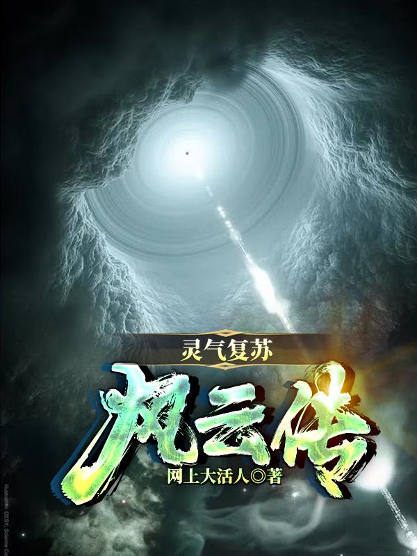穷山沟四女待一夫李翠云结局
