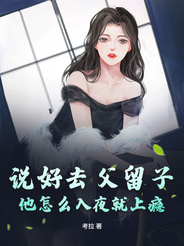 上门女婿之极品丈母娘全文阅读
