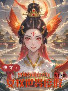 换夫日常(全文)免费阅读