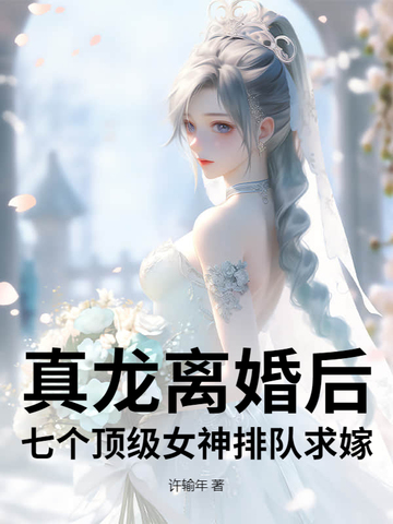 三个叔叔齐上阵